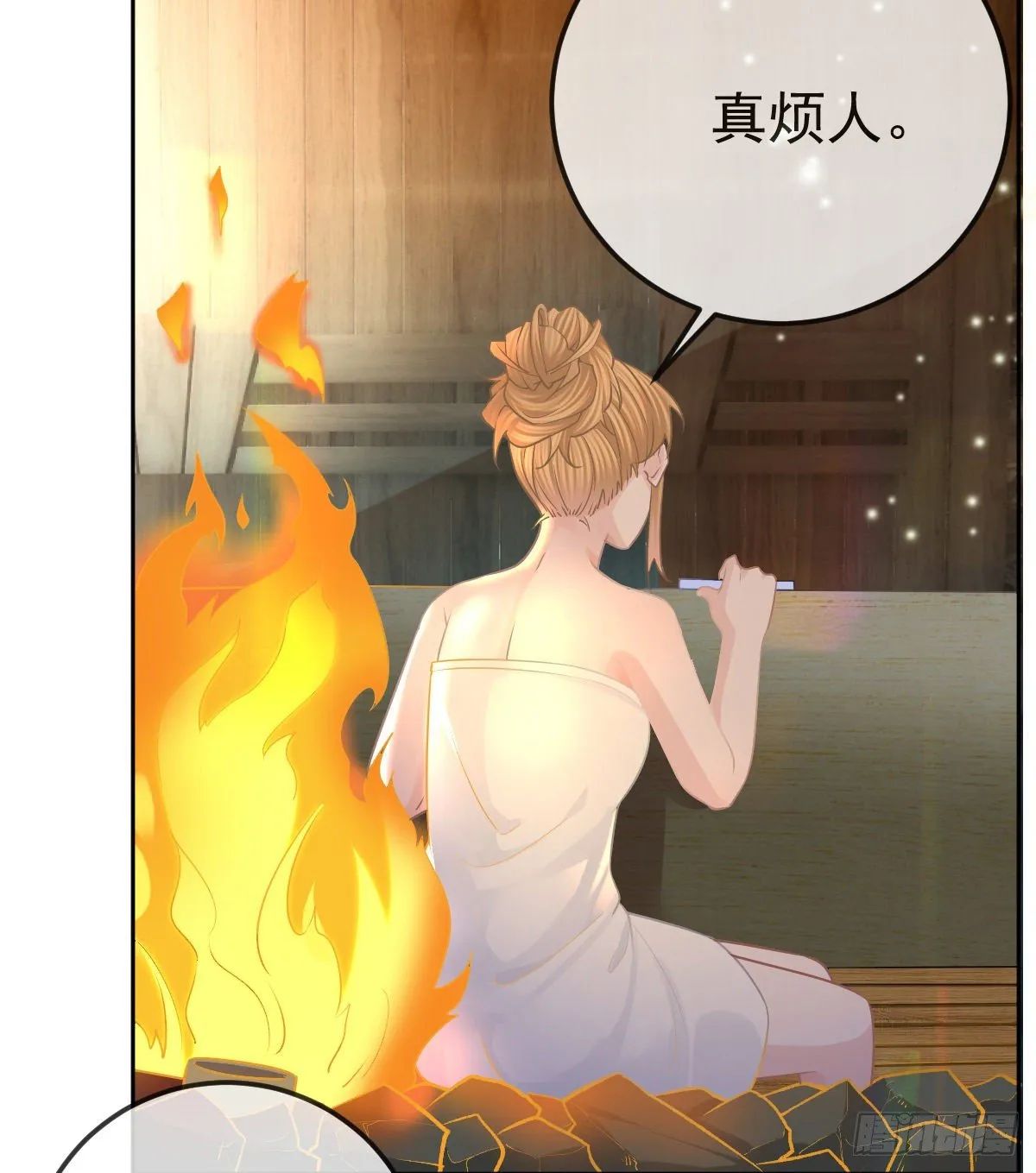 第55话 让你身败名裂 第20页