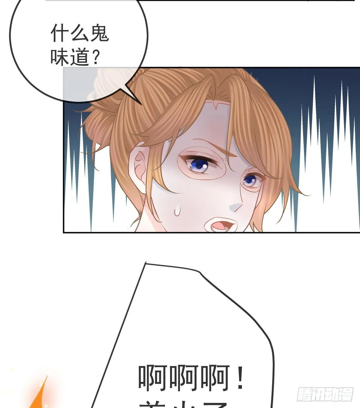 第55话 让你身败名裂 第21页