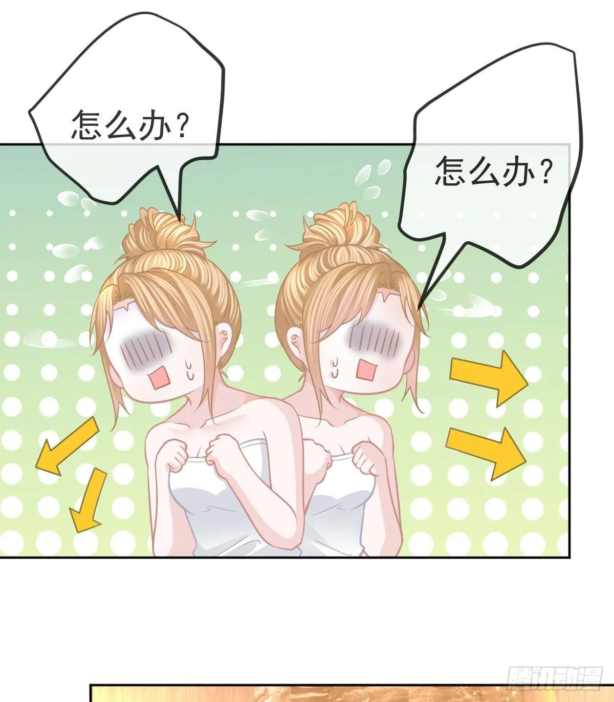 第55话 让你身败名裂 第23页