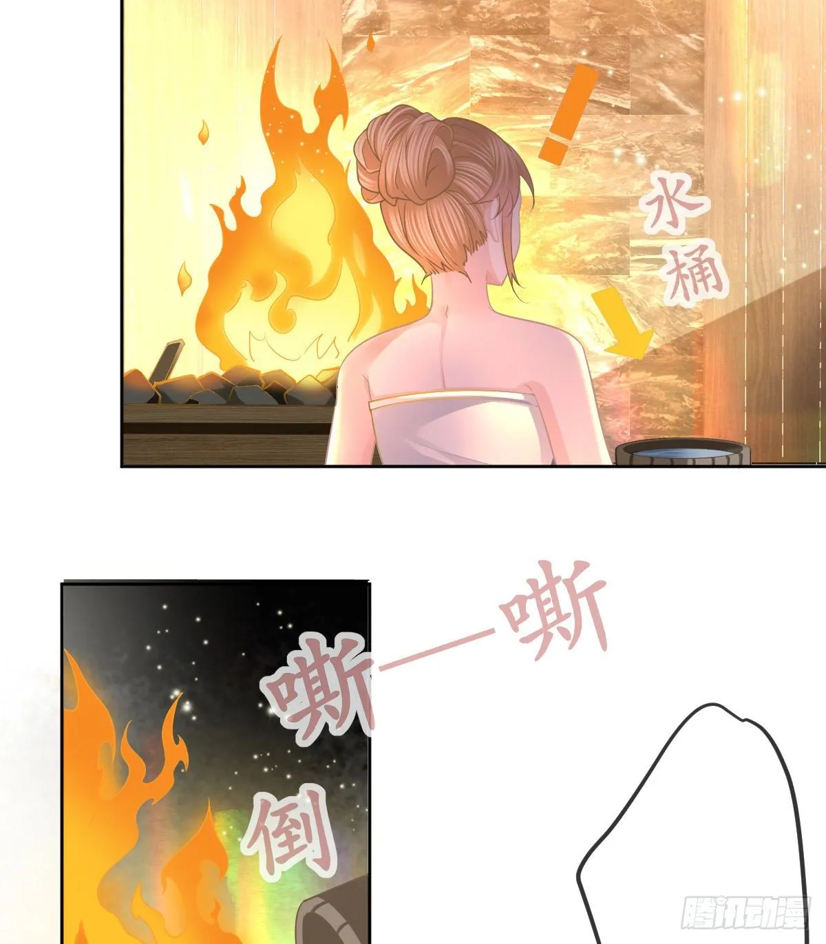 第55话 让你身败名裂 第24页