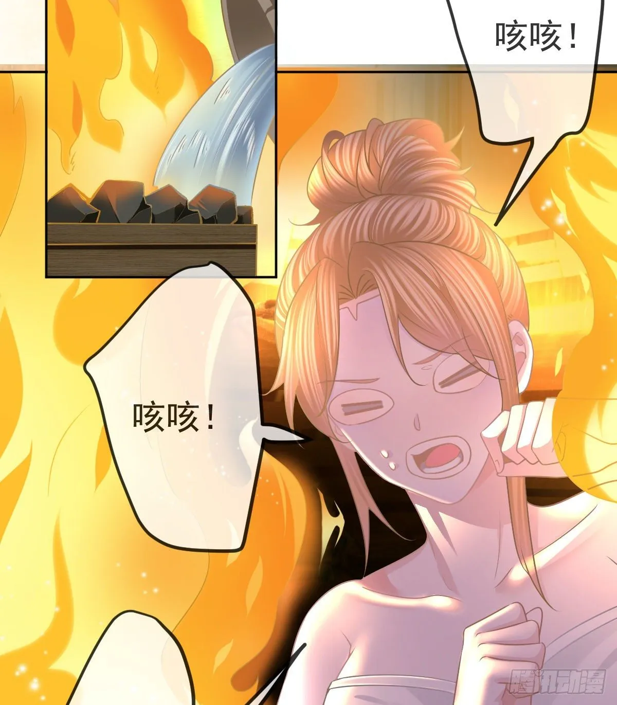 第55话 让你身败名裂 第25页