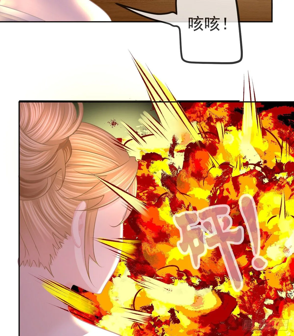 第55话 让你身败名裂 第27页