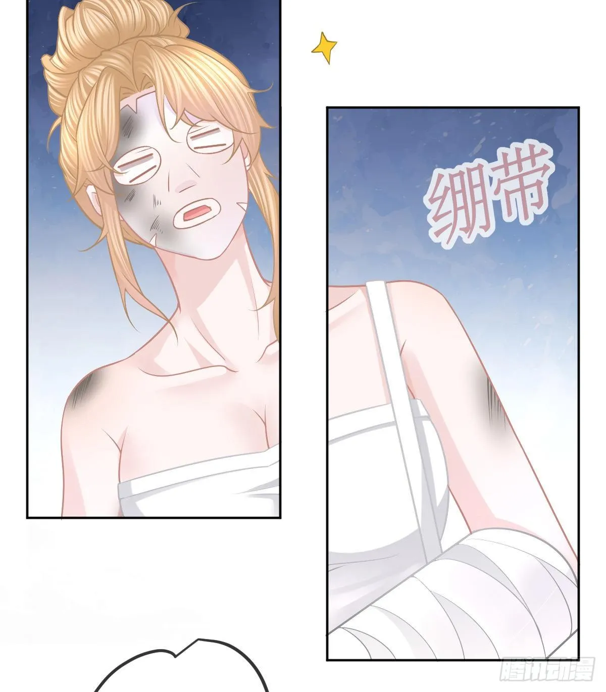 第55话 让你身败名裂 第31页