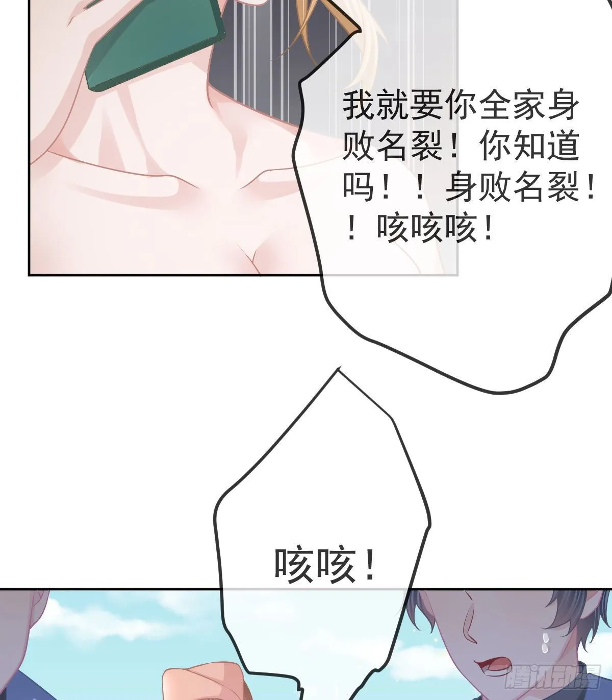 第55话 让你身败名裂 第34页