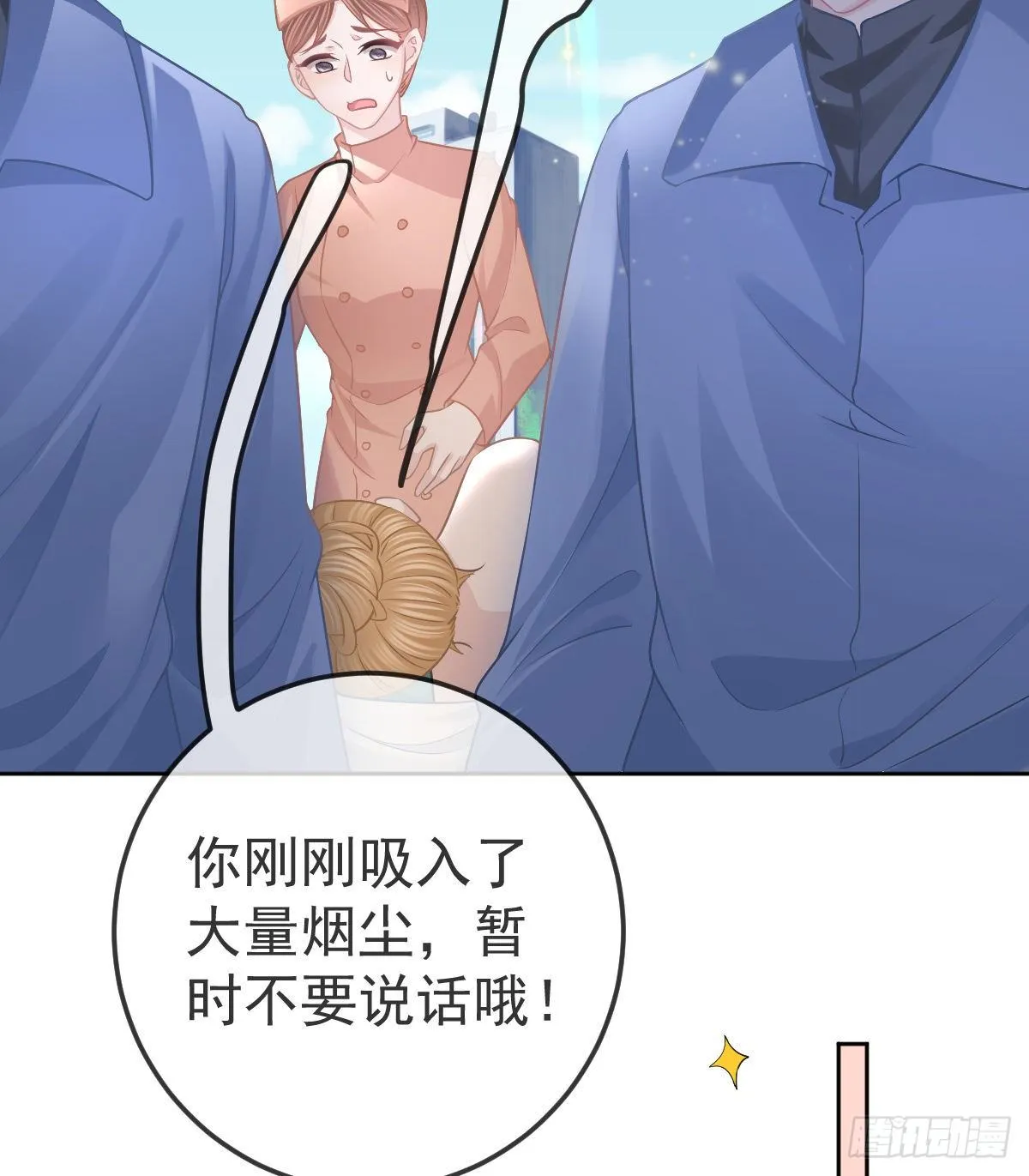 第55话 让你身败名裂 第35页