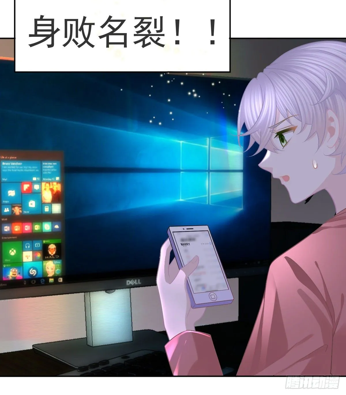 第55话 让你身败名裂 第37页