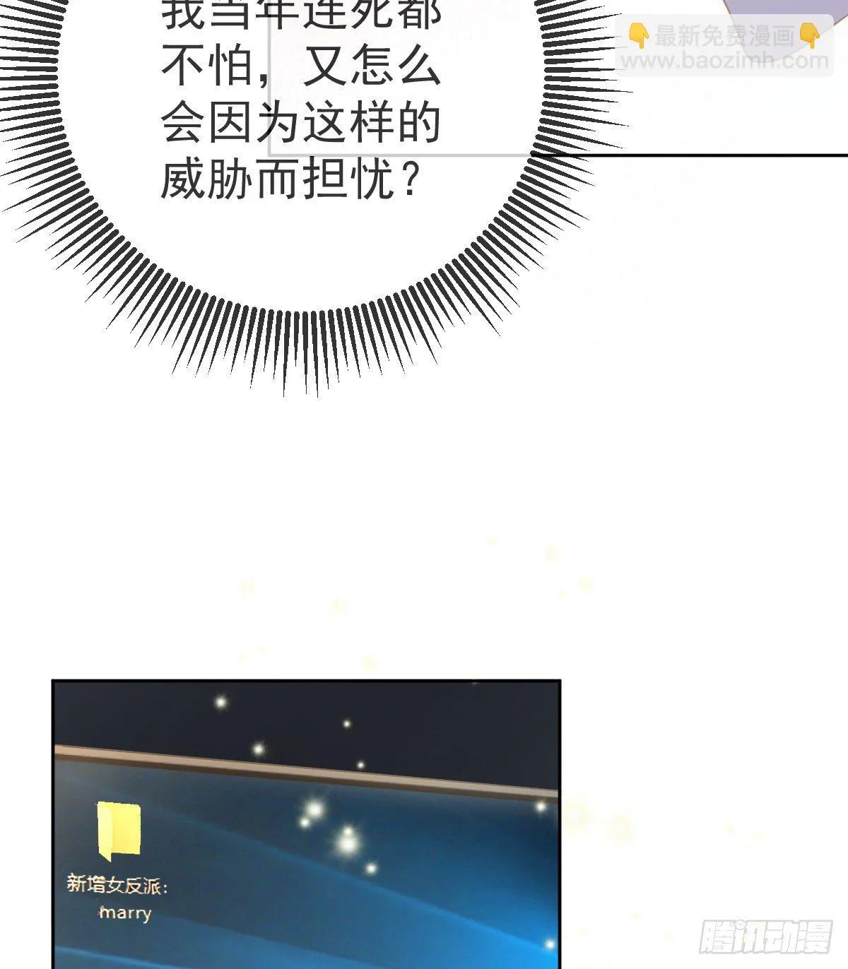 第55话 让你身败名裂 第39页