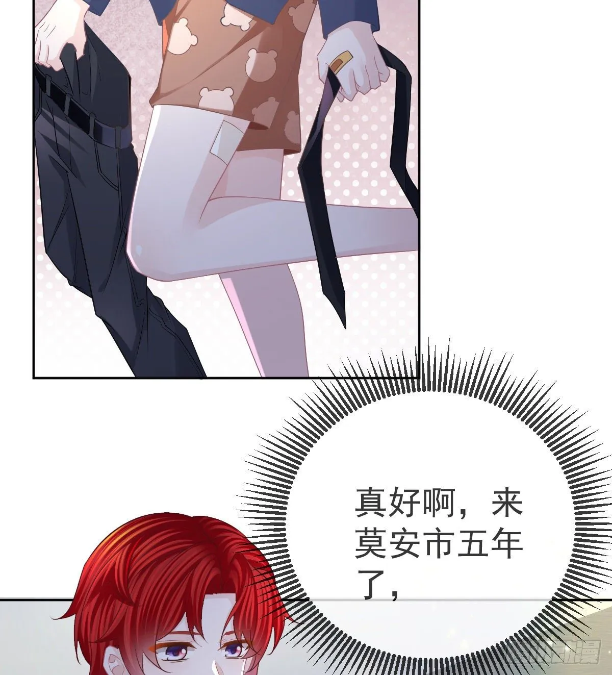 第54话 占有欲作祟 第5页