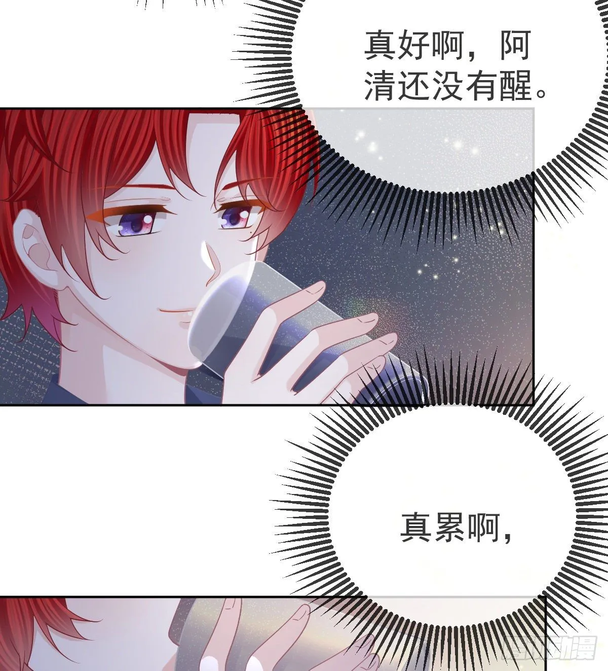 第54话 占有欲作祟 第7页