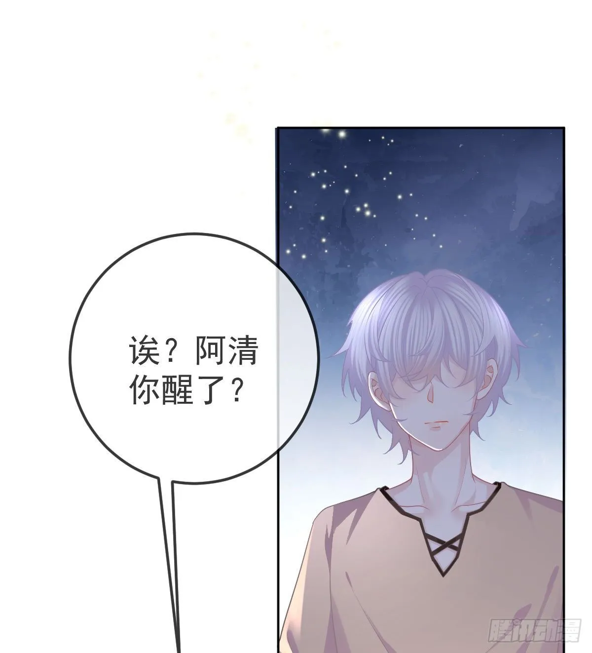 第54话 占有欲作祟 第10页