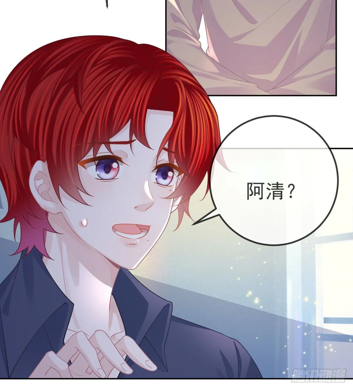 第54话 占有欲作祟 第11页