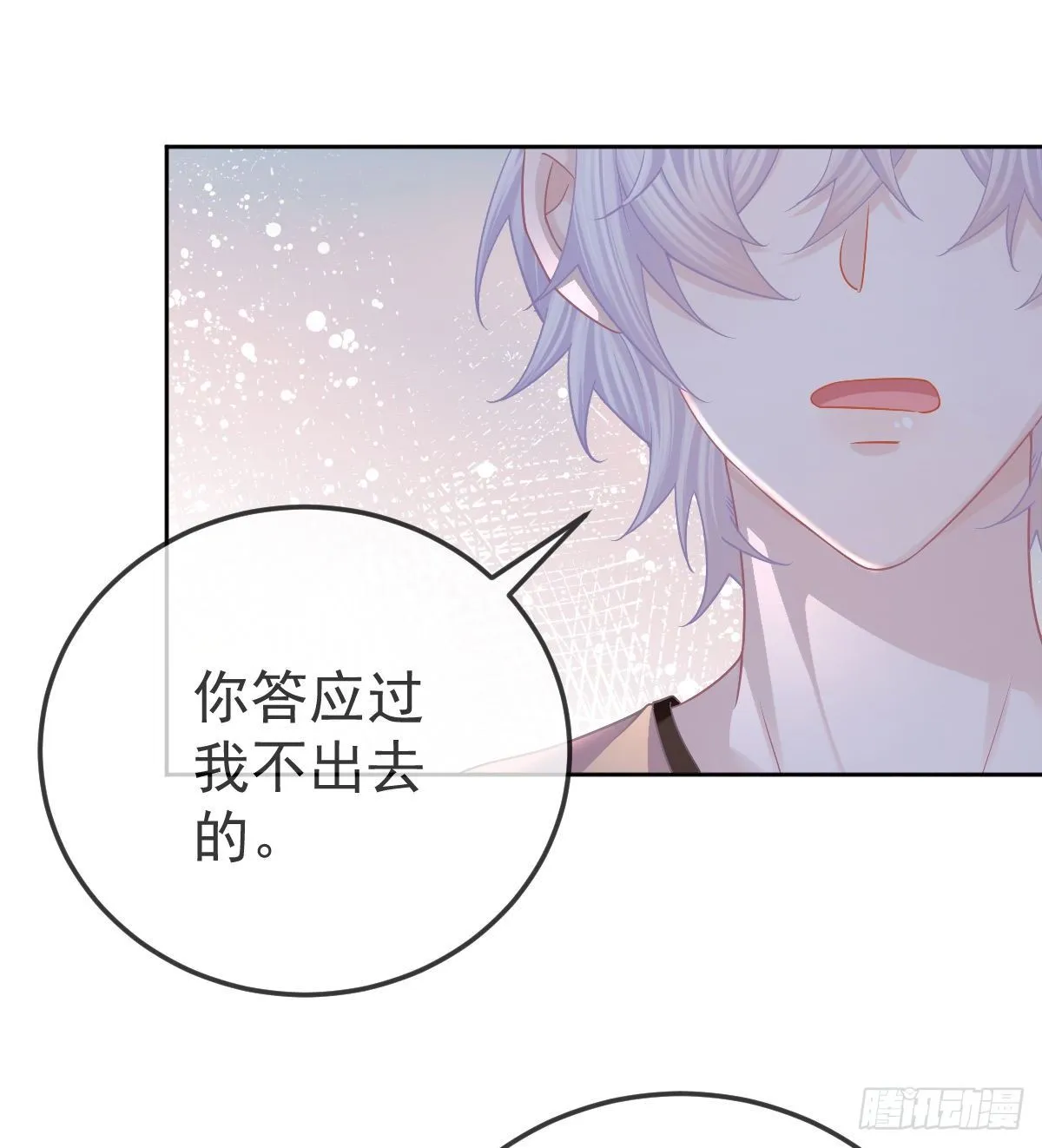 第54话 占有欲作祟 第12页