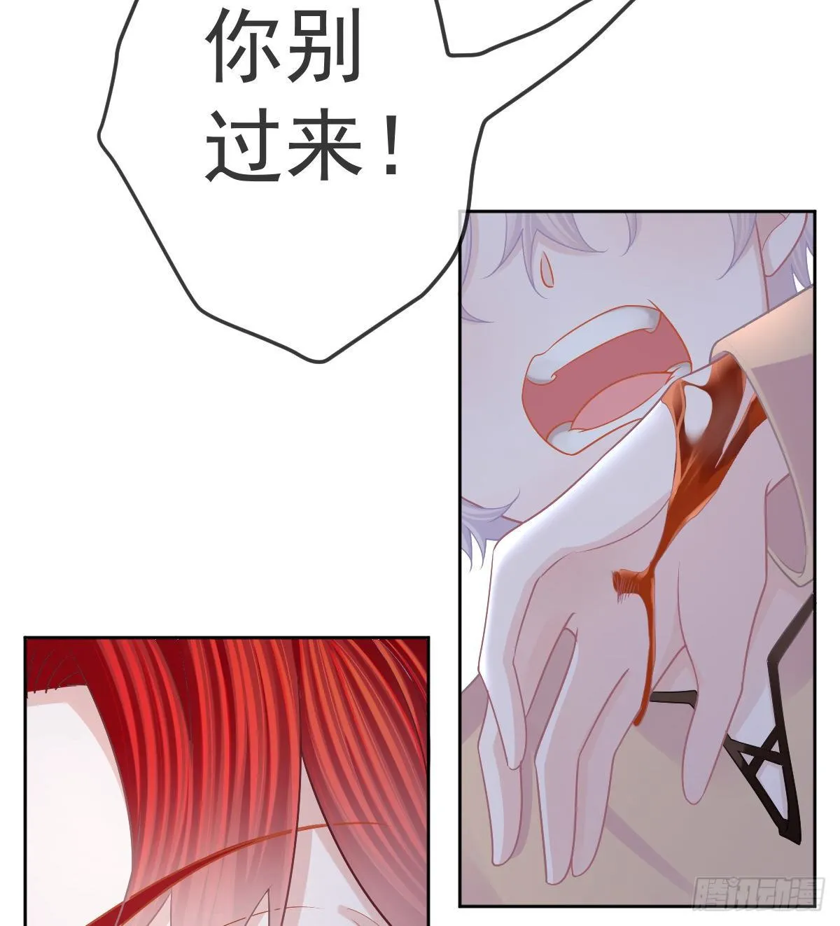第54话 占有欲作祟 第14页