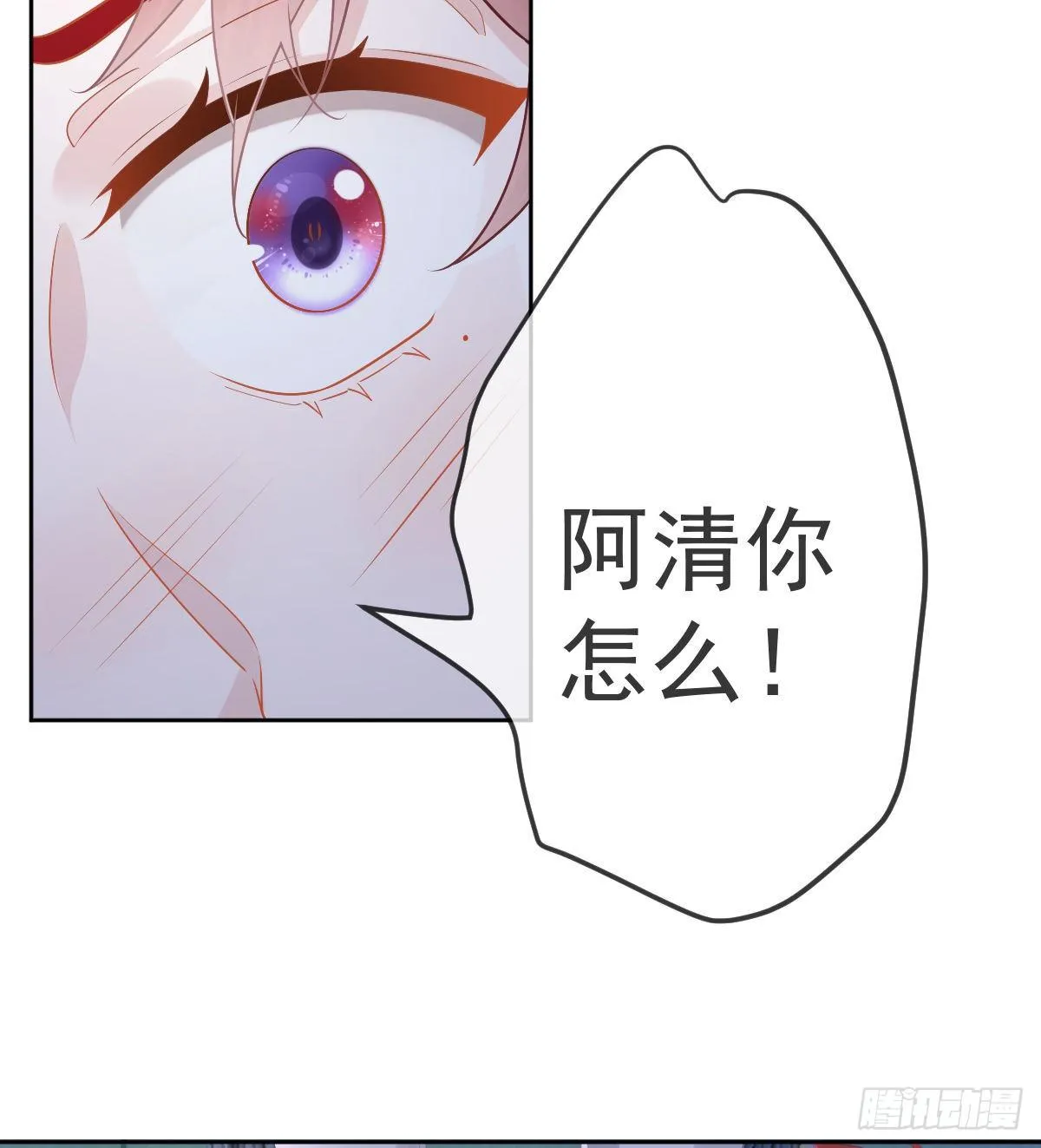 第54话 占有欲作祟 第15页