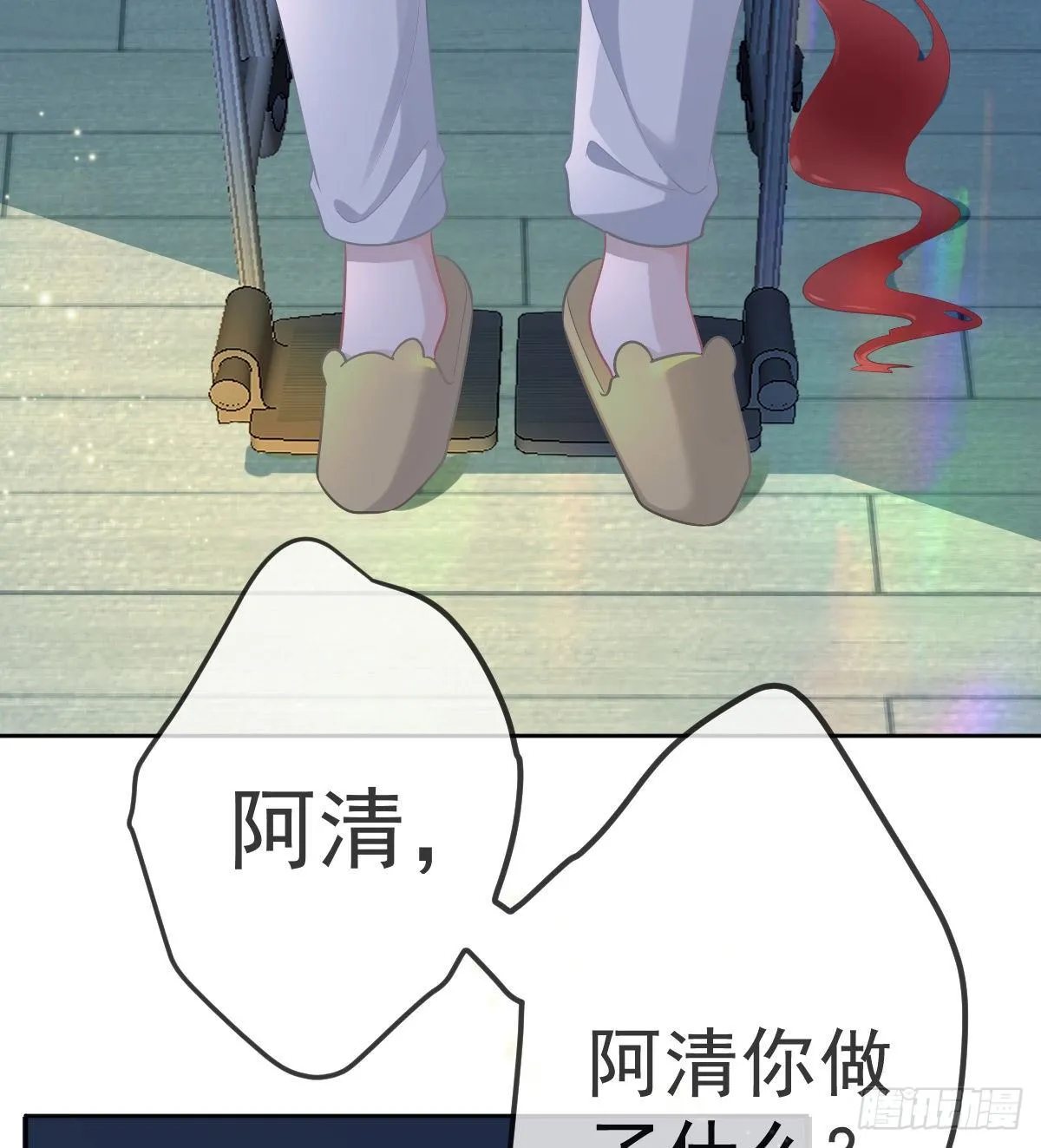 第54话 占有欲作祟 第16页