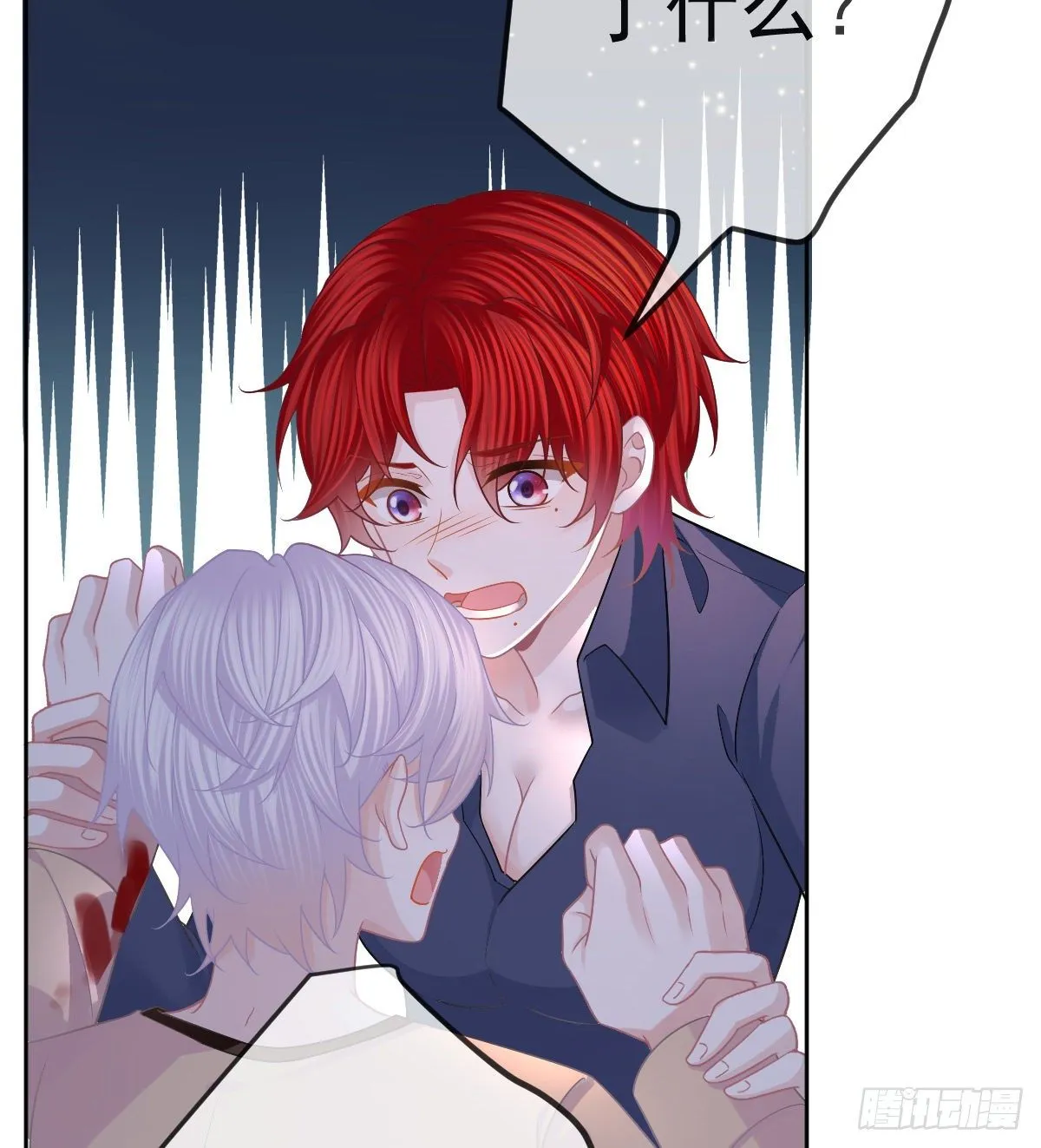 第54话 占有欲作祟 第17页