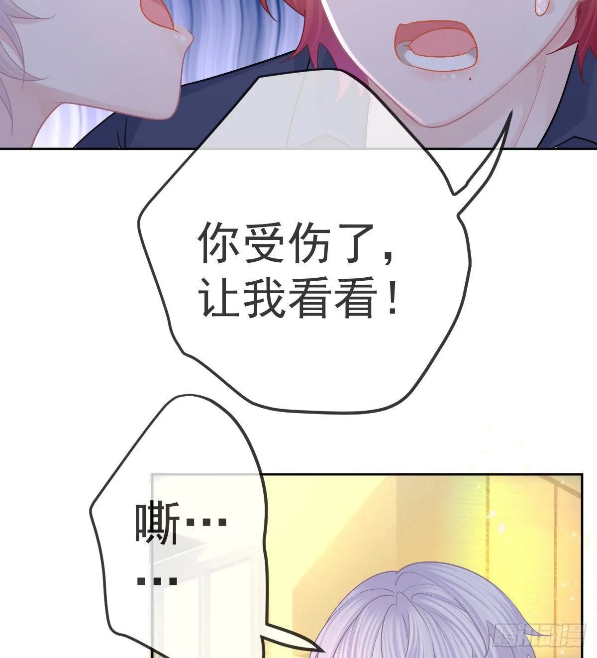 第54话 占有欲作祟 第19页
