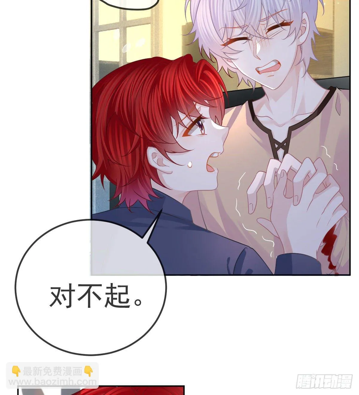 第54话 占有欲作祟 第20页