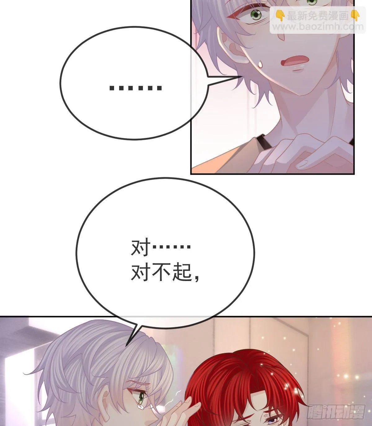 第54话 占有欲作祟 第24页