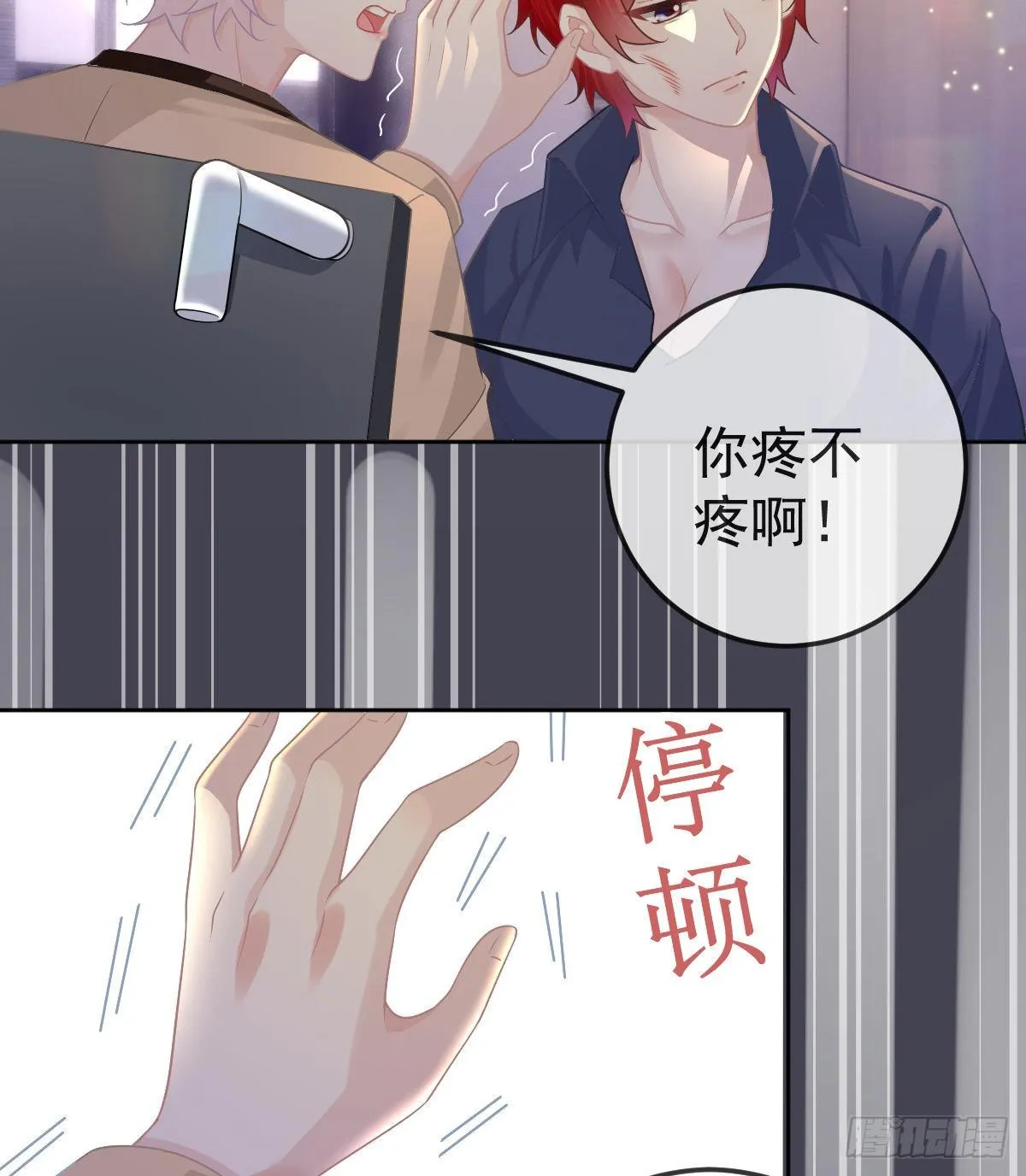 第54话 占有欲作祟 第25页