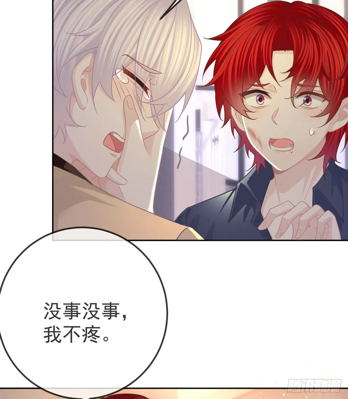 第54话 占有欲作祟 第29页