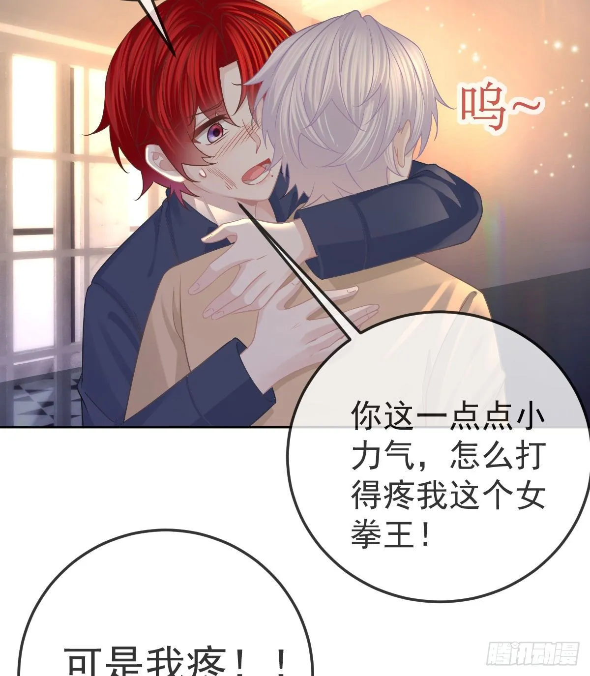 第54话 占有欲作祟 第30页