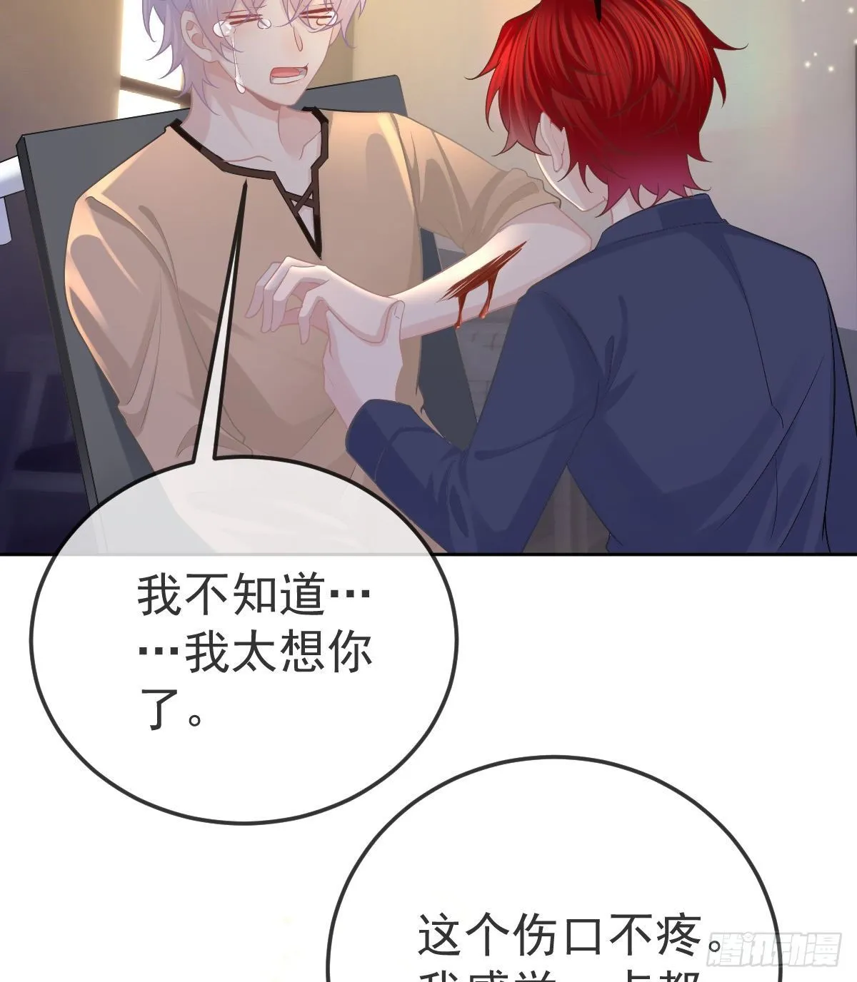 第54话 占有欲作祟 第33页