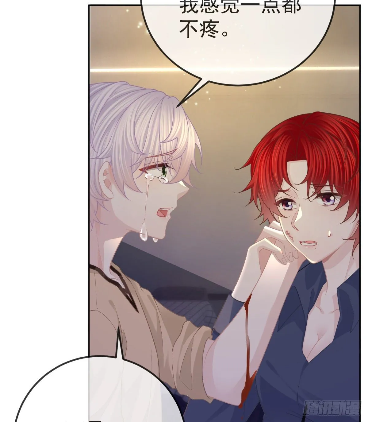 第54话 占有欲作祟 第34页