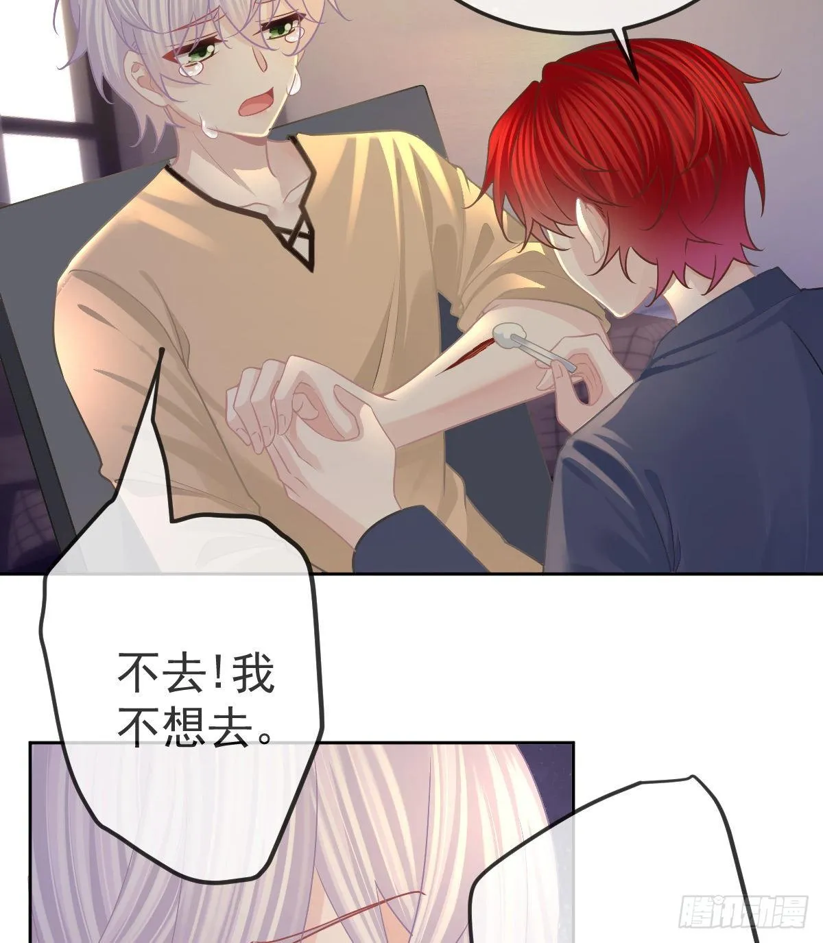第54话 占有欲作祟 第38页