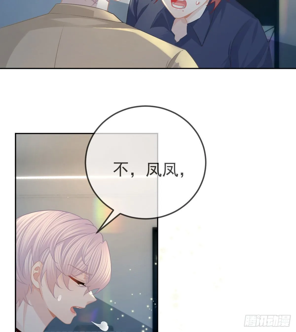 第54话 占有欲作祟 第44页