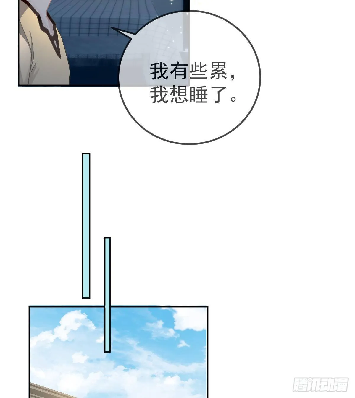 第54话 占有欲作祟 第45页