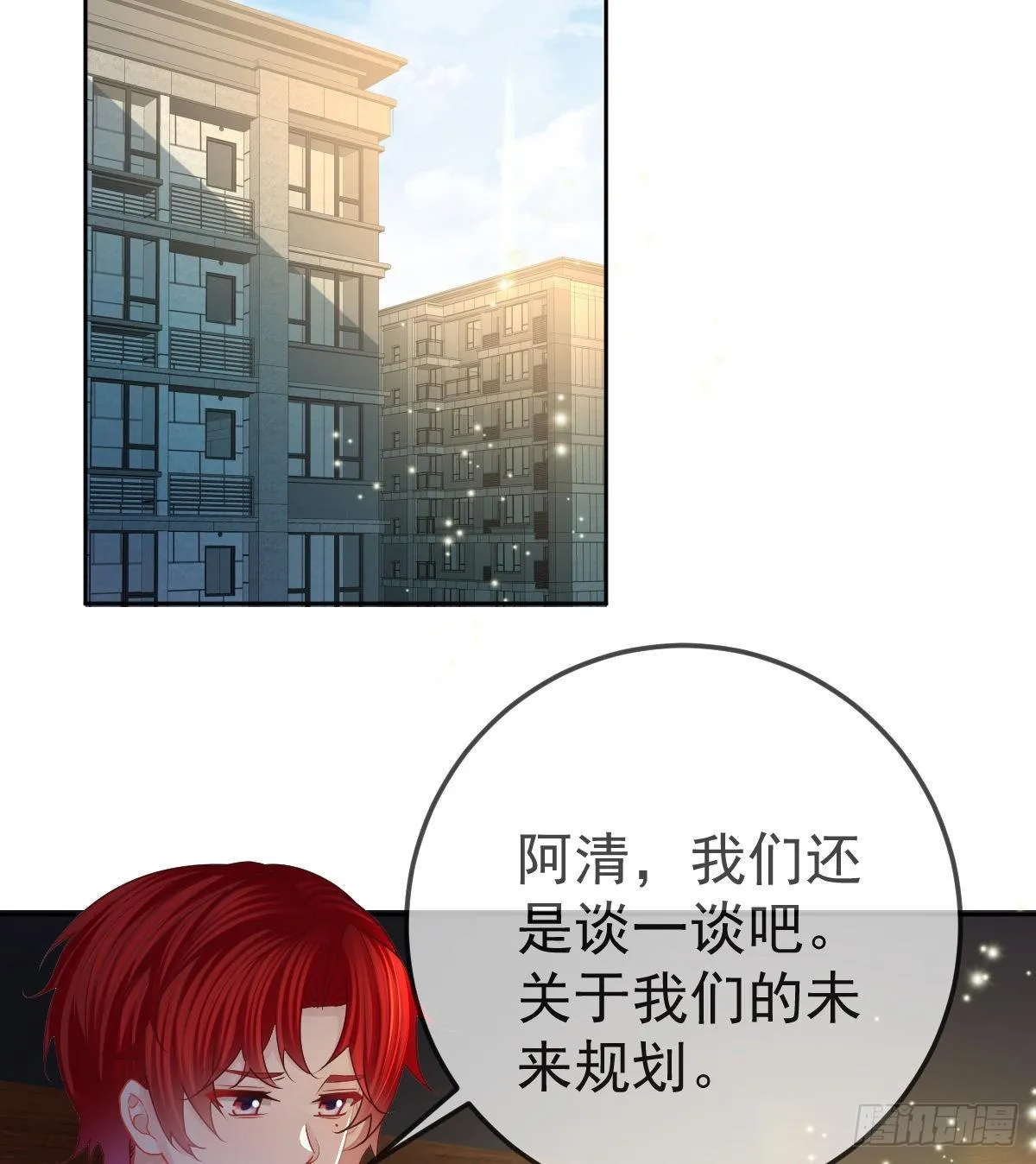 第54话 占有欲作祟 第46页