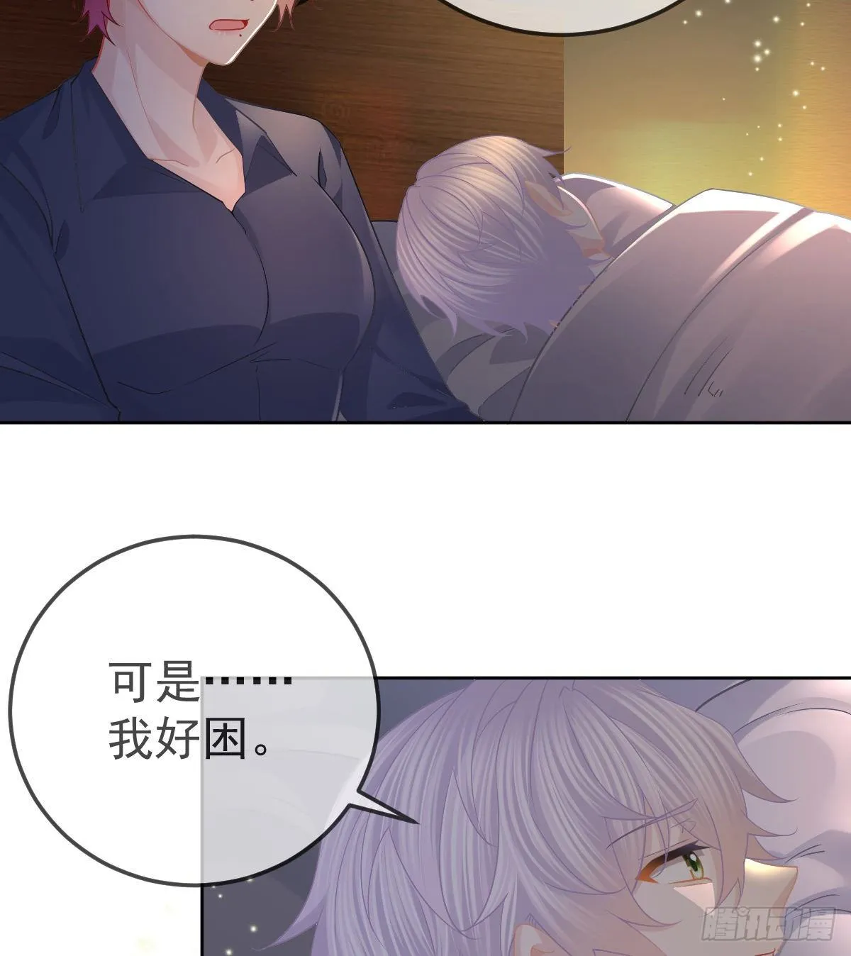 第54话 占有欲作祟 第47页