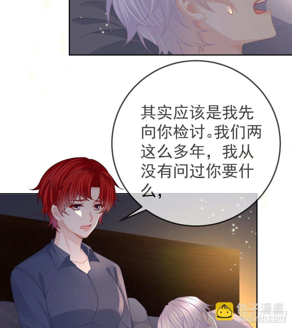 第54话 占有欲作祟 第48页