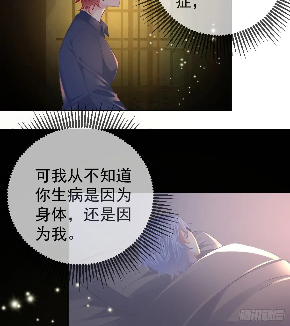 第54话 占有欲作祟 第51页