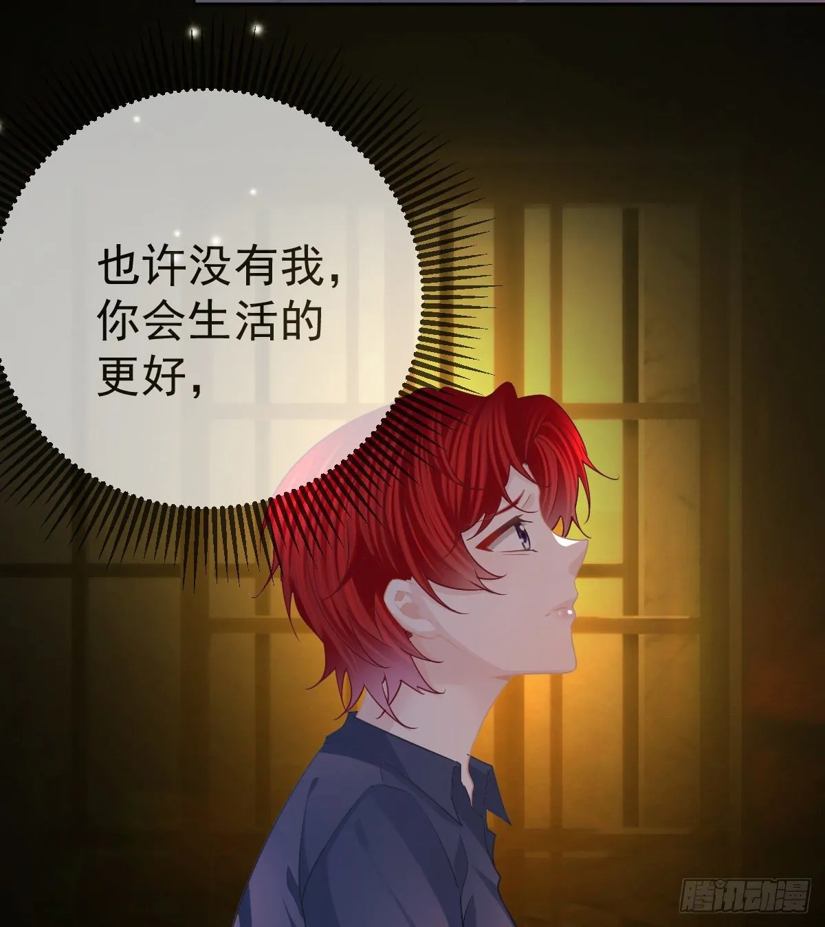 第54话 占有欲作祟 第52页