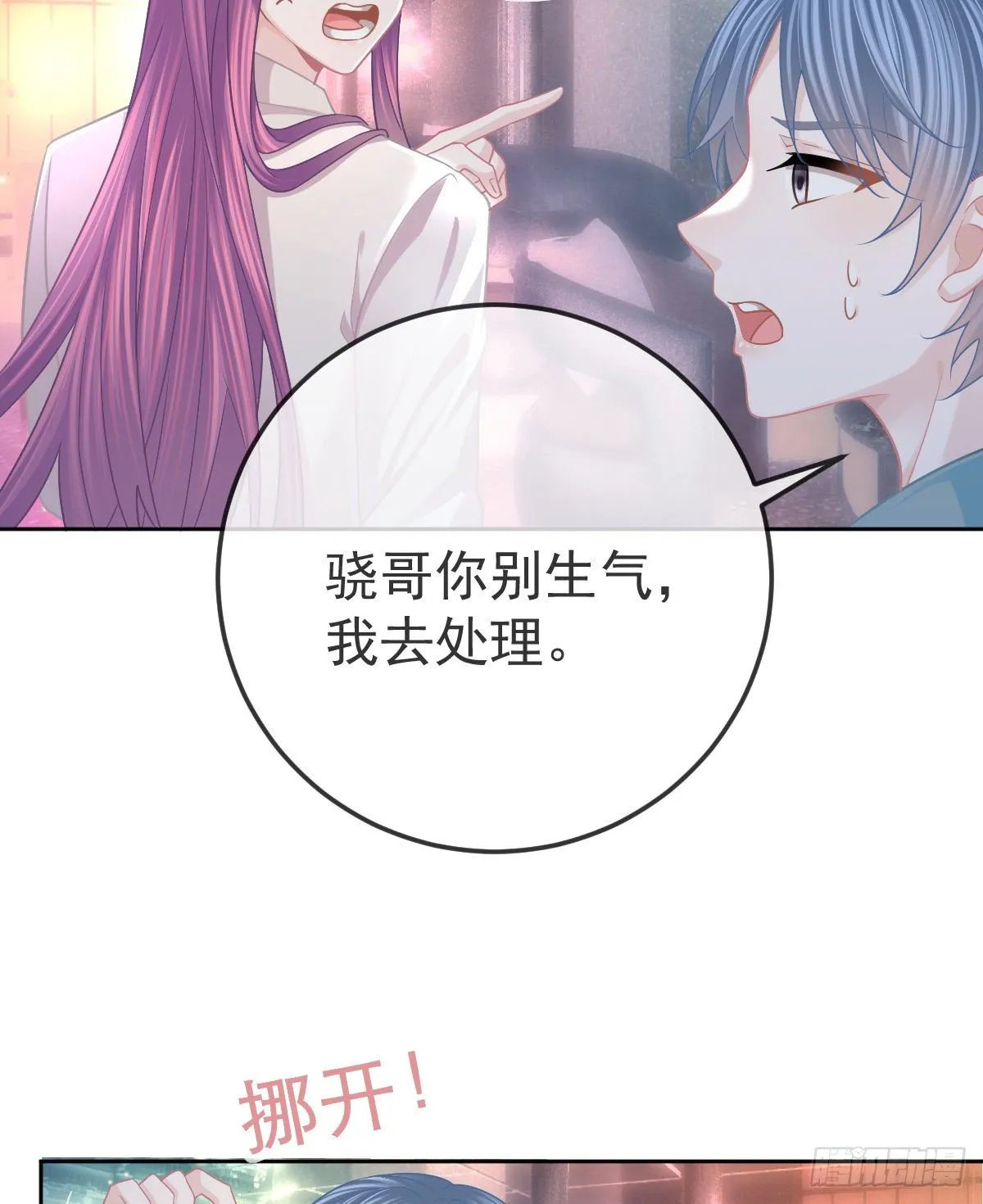 第53话 万众瞩目的方法 第16页