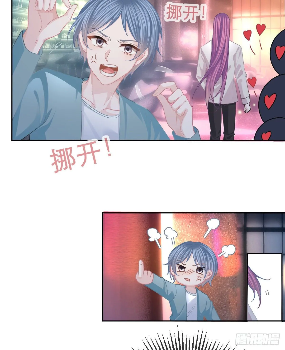 第53话 万众瞩目的方法 第17页