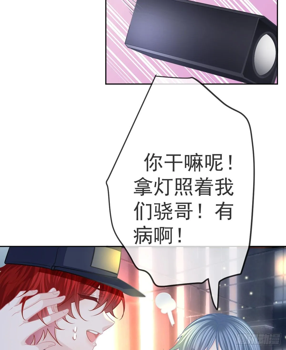 第53话 万众瞩目的方法 第19页