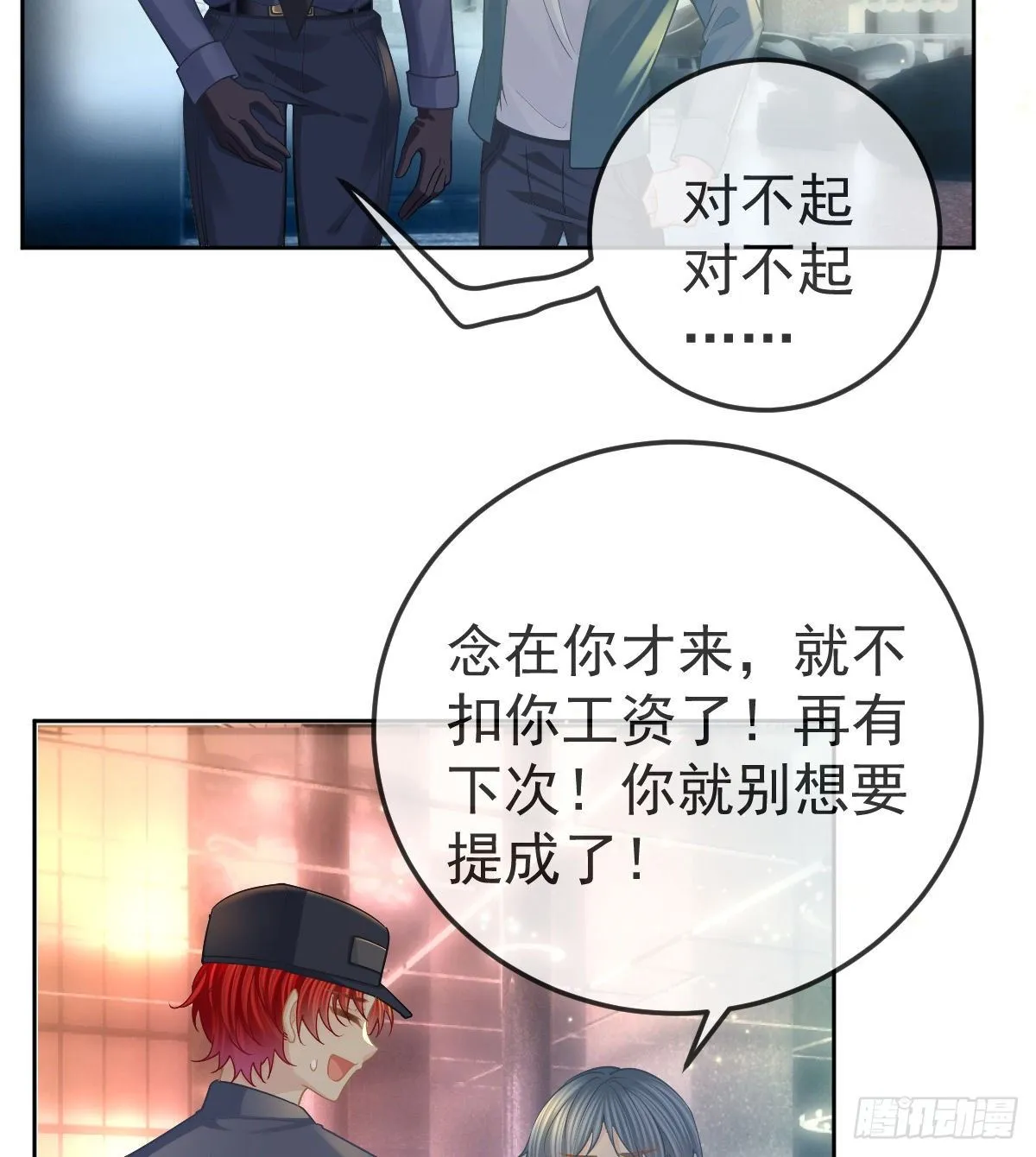 第53话 万众瞩目的方法 第22页