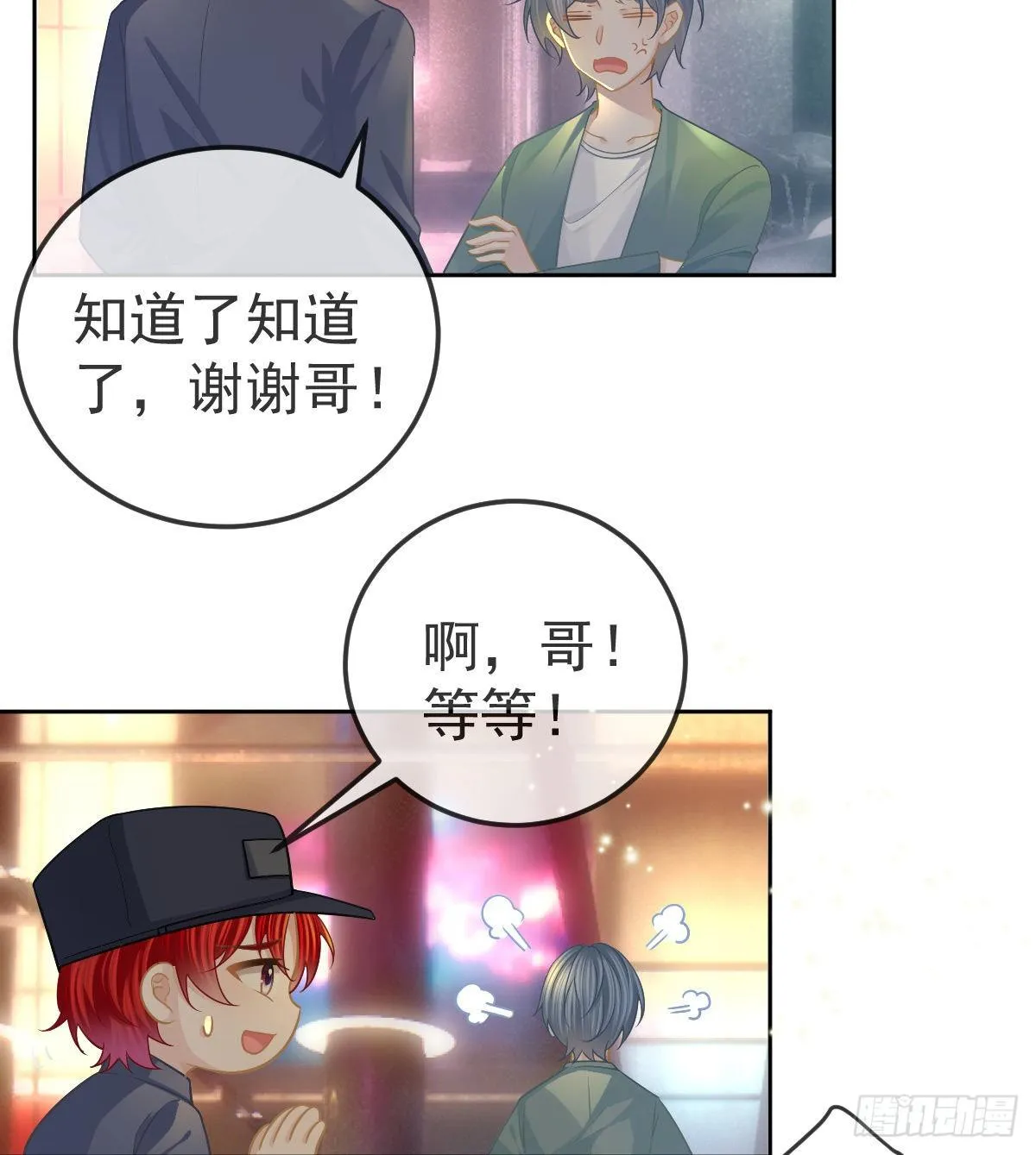 第53话 万众瞩目的方法 第23页