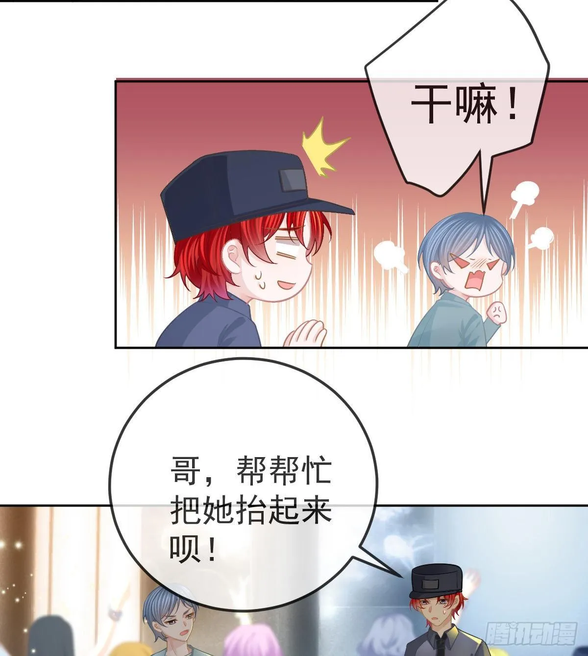 第53话 万众瞩目的方法 第24页
