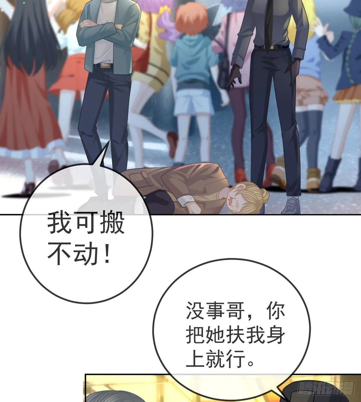 第53话 万众瞩目的方法 第25页