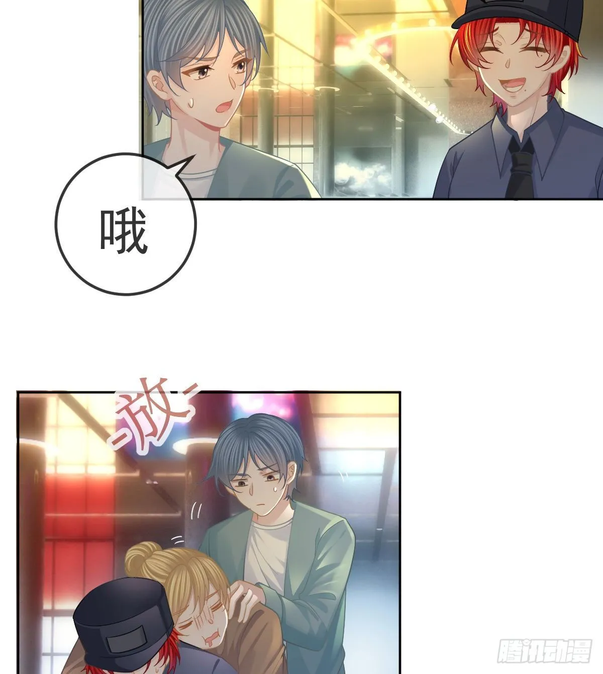 第53话 万众瞩目的方法 第26页