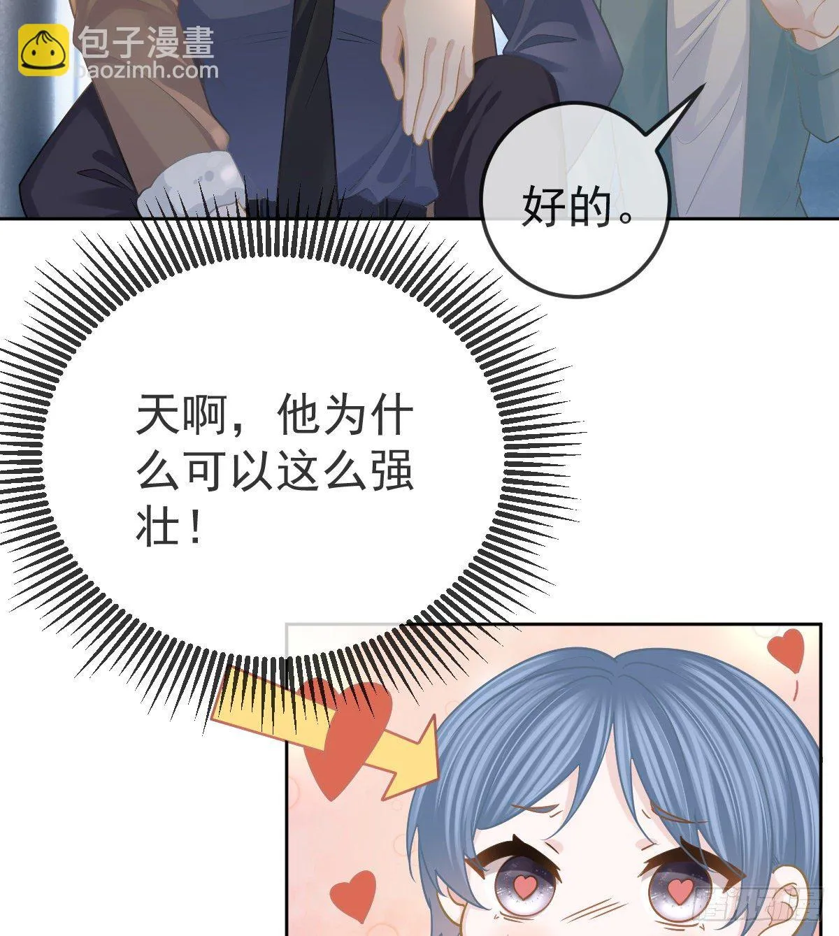 第53话 万众瞩目的方法 第28页