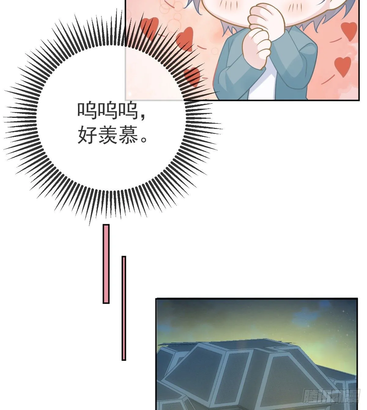 第53话 万众瞩目的方法 第29页