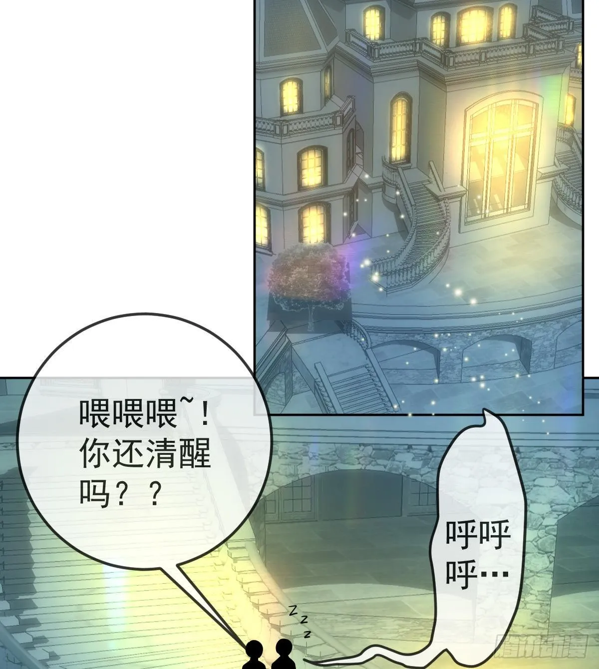 第53话 万众瞩目的方法 第30页