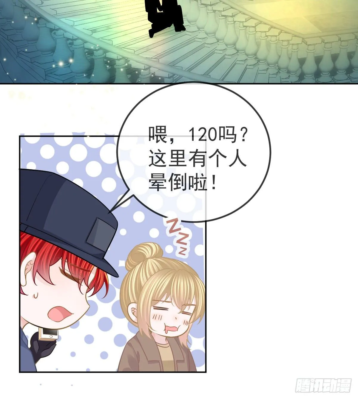第53话 万众瞩目的方法 第31页