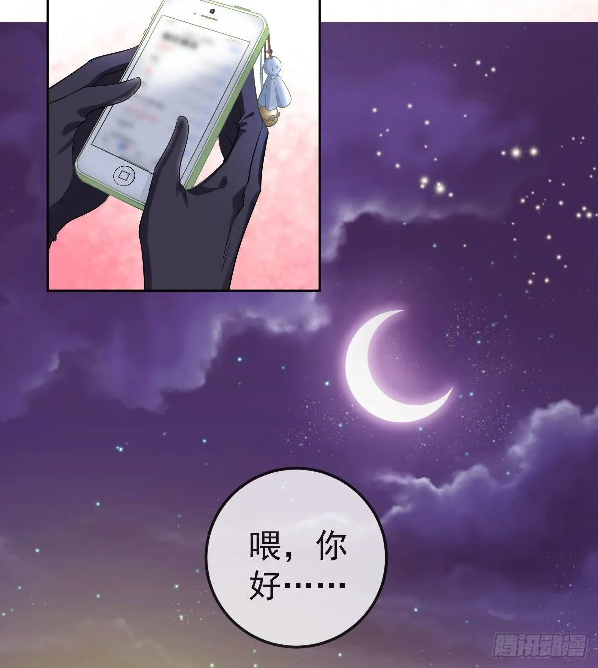 第53话 万众瞩目的方法 第33页