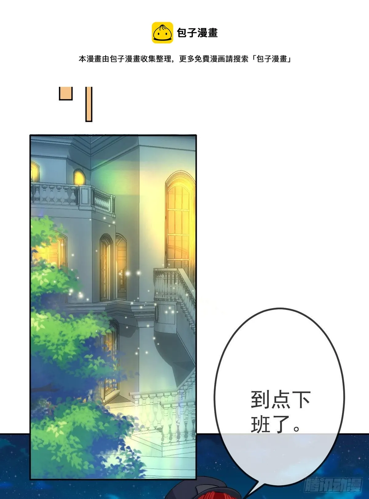 第53话 万众瞩目的方法 第35页